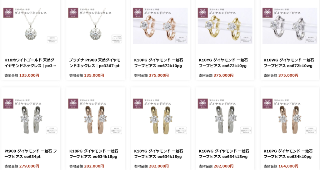 ジュエリー　返礼品